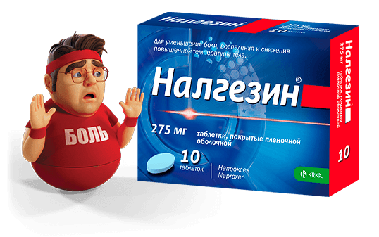 Не стоит терпеть боль!